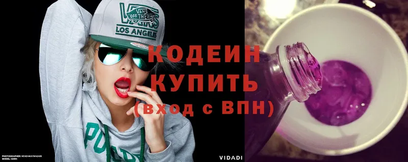 ОМГ ОМГ tor  Ряжск  Кодеиновый сироп Lean Purple Drank 